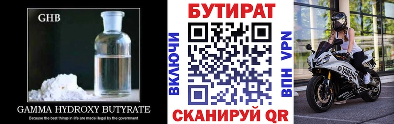 где купить наркоту  Куртамыш  Бутират буратино 