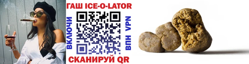 ГАШИШ ice o lator  как найти наркотики  Куртамыш 