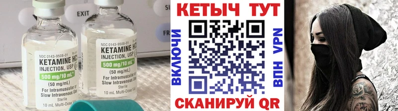 Кетамин VHQ Куртамыш