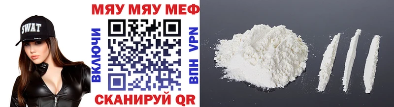 Мефедрон VHQ  Куртамыш 