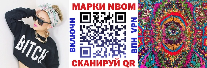 Марки N-bome 1,5мг  Куртамыш 